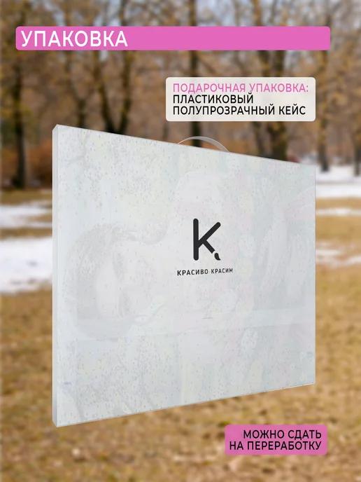 КРАСИВО КРАСИМ Картина по номерам по фото арт в стиле "Весна", 30 х 60 см, 30x60 см, фото 6