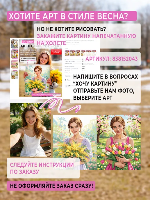 КРАСИВО КРАСИМ Картина по номерам по фото арт в стиле "Весна", 30 х 60 см, 30x60 см, фото 7