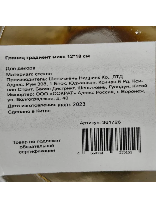 Прайм Стеклянная ваза для цветов настольная 18х12 см Глянец, 18x12 см, фото 4