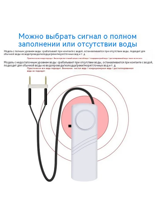 Сигнализация уровня воды Линия сигнализации нехватки воды, вариант, фото 3