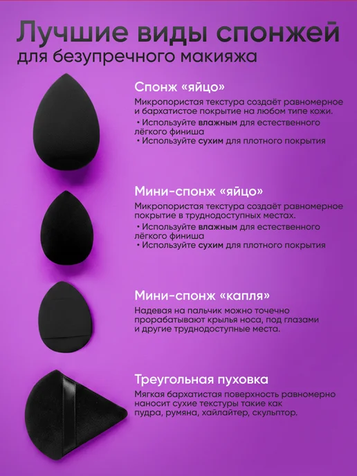 Ka_Va Набор спонжей с повязкой косметической, черный, фото 3