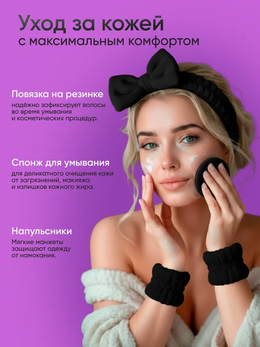 Ka_Va Набор спонжей с повязкой косметической, черный, фото 4