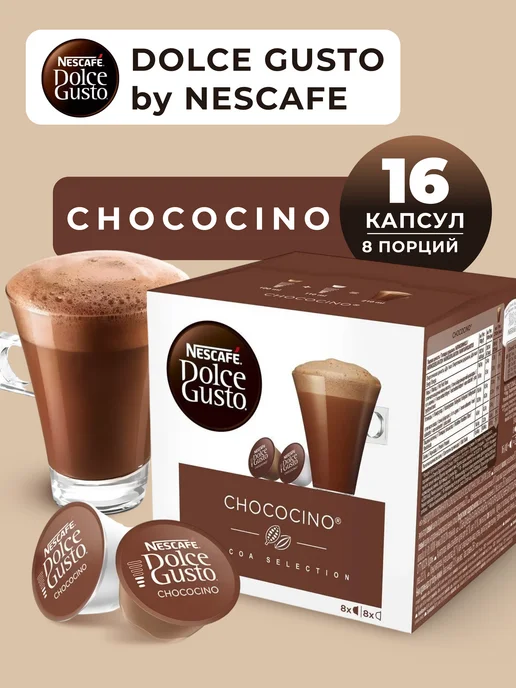 Nescafe Горячий шоколад Dolce Gusto Chococino 16 капсул, 16 шт