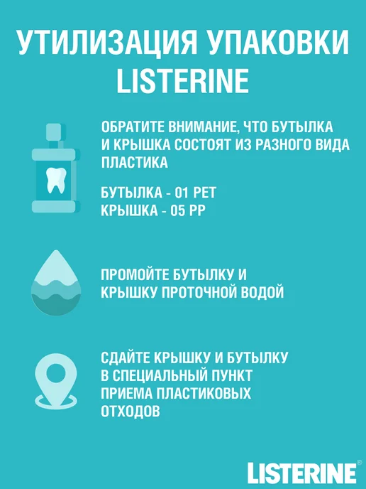 Listerine Coolmint Mild — ополаскиватель для полости рта, голубой, фото 3
