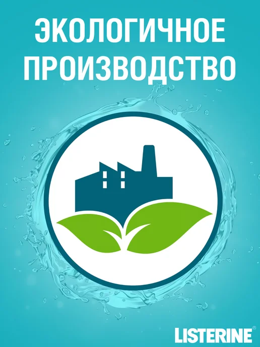 Listerine Coolmint Mild — ополаскиватель для полости рта, голубой, фото 6