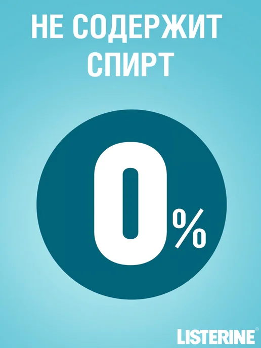 Listerine Coolmint Mild — ополаскиватель для полости рта, голубой, фото 8