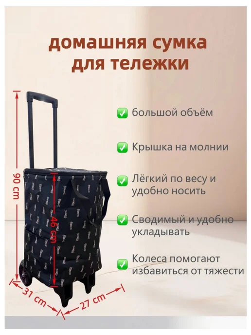 Сумка-тележка, черный, фото 3