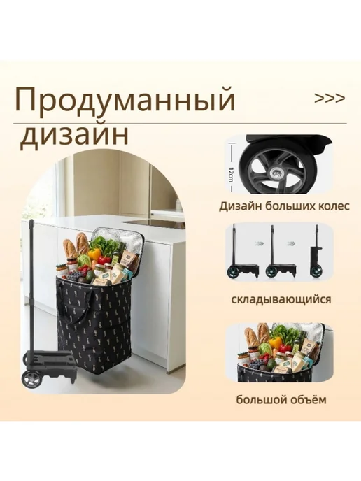 Сумка-тележка, черный, фото 5