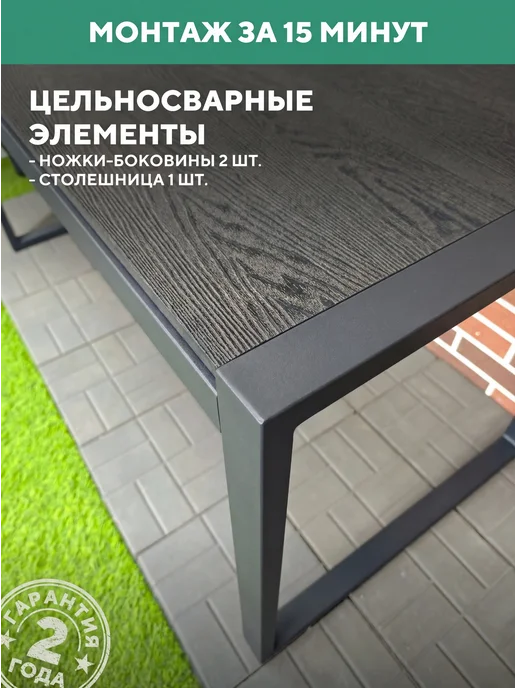 Мебель ДПК Стол металлический, уличный, из ДПК Соната, серый, фото 3