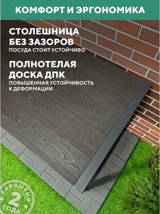 Мебель ДПК Стол металлический, уличный, из ДПК Соната, серый, фото 4