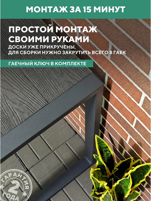 Мебель ДПК Стол металлический, уличный, из ДПК Соната, серый, фото 5