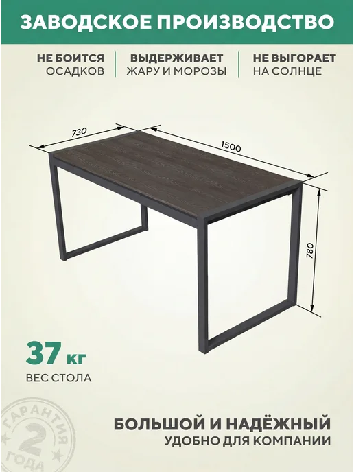 Мебель ДПК Стол металлический, уличный, из ДПК Соната, серый, фото 8