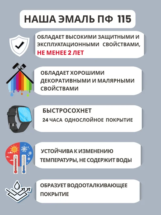 MAV Краска по дереву и металлу ПФ 115, эмаль универсальная, белый, фото 3
