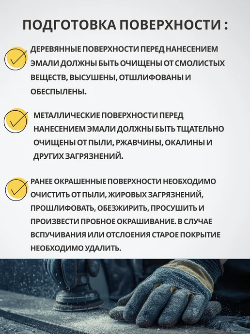 MAV Краска по дереву и металлу ПФ 115, эмаль универсальная, белый, фото 5