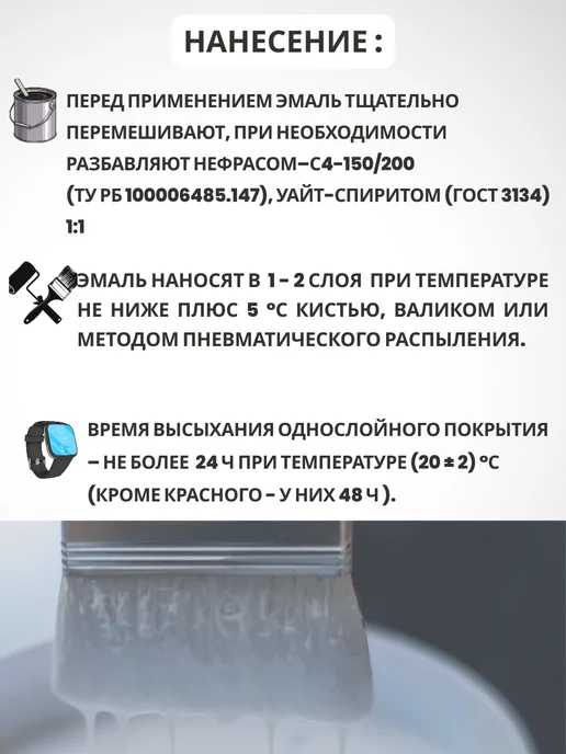 MAV Краска по дереву и металлу ПФ 115, эмаль универсальная, белый, фото 6