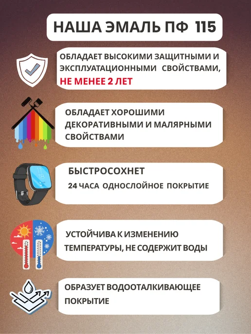 MAV Краска по дереву и металлу ПФ 115, эмаль универсальная, коричневый, фото 3