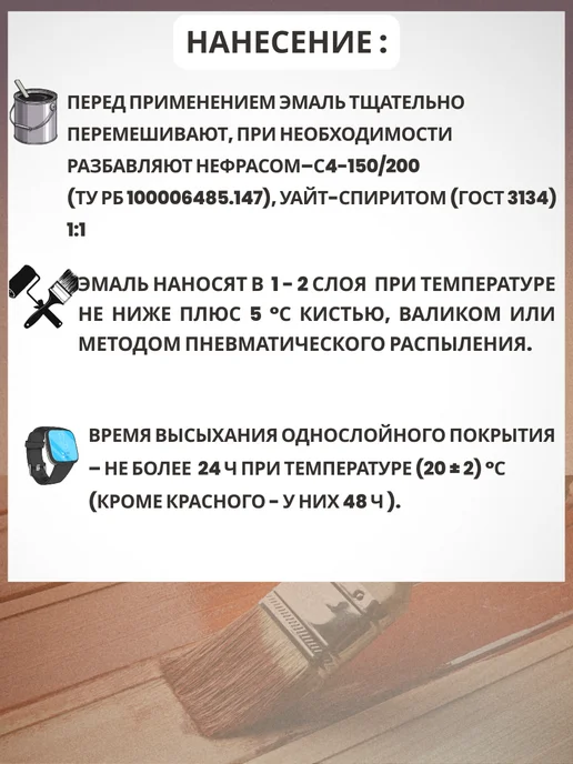 MAV Краска по дереву и металлу ПФ 115, эмаль универсальная, коричневый, фото 6
