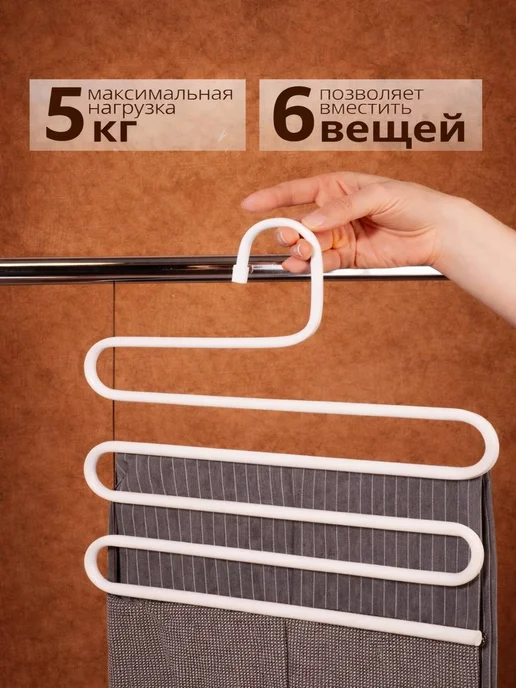 SFRMARKET Вешалки плечики для брюк и юбок с зажимом, белый, фото 2