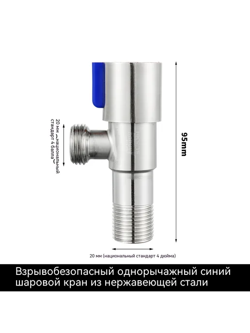 Клапан 304 синее колесо, синий