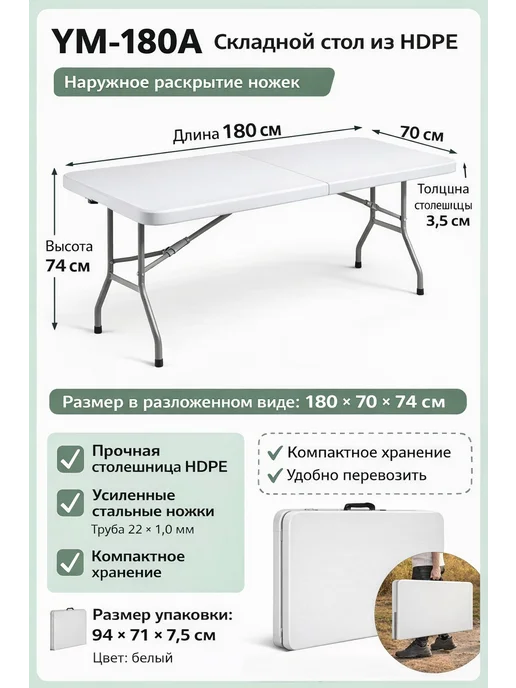 Стол складной садовый и обеденный, белый, фото 2