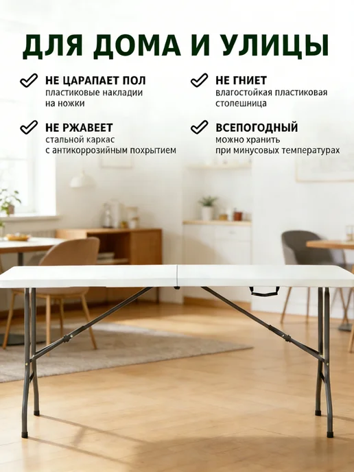Стол складной садовый и обеденный, белый, фото 3