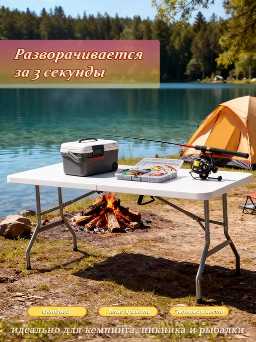 Стол складной садовый и обеденный, белый, фото 7