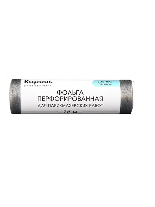 Kapous Фольга для парикмахерских работ, Бизнес, перфорир, 16 мкм, вариант, фото 2