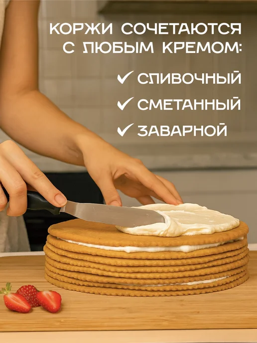 Mr.Medovik Домашние карамельные коржи для торта 8шт 25см, 8 шт, фото 2
