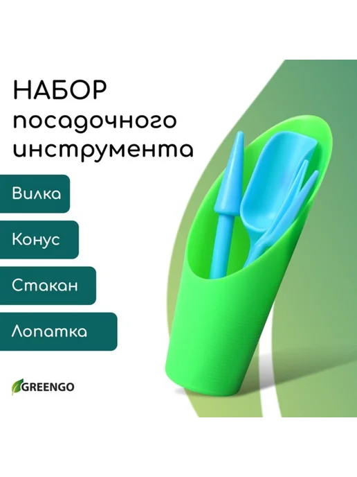 <> Набор посадочного инструмента лопатка и вилка МИКС, голубой