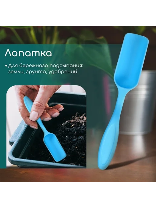 <> Набор посадочного инструмента лопатка и вилка МИКС, голубой, фото 3