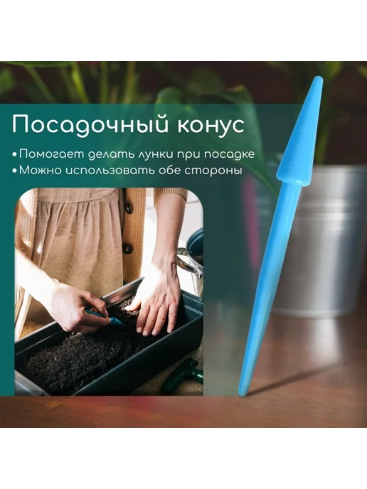 <> Набор посадочного инструмента лопатка и вилка МИКС, голубой, фото 5