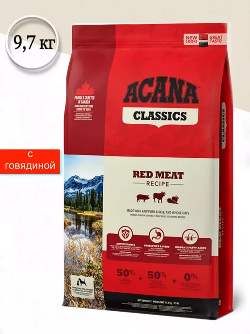 Сухой корм Acana Red Meat для собак, 9,7 кг