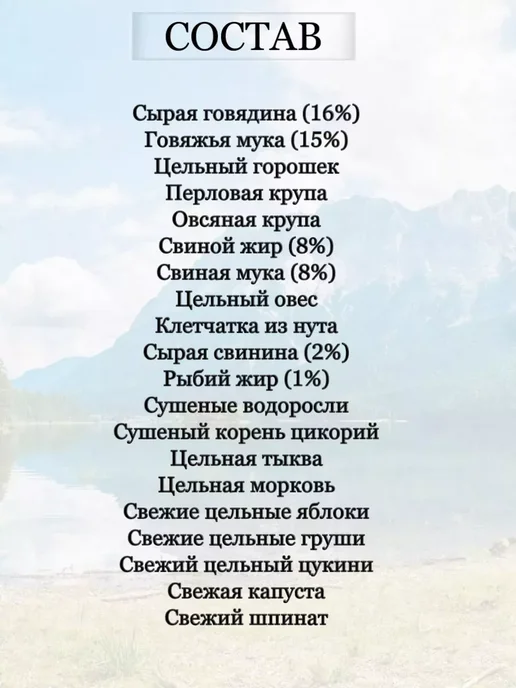 Сухой корм Acana Red Meat для собак, 9,7 кг, фото 2