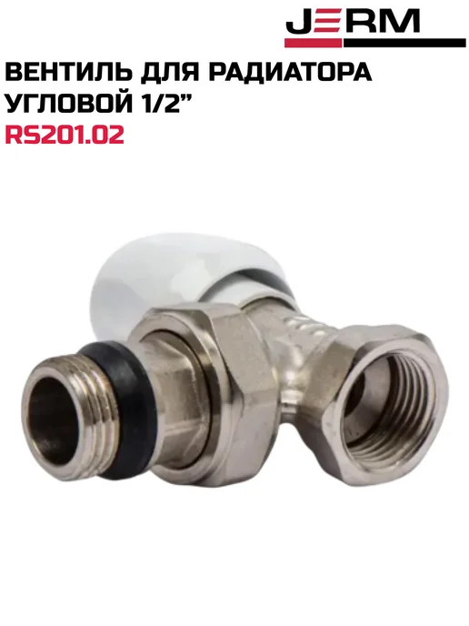 ZEISSLER Вентиль радиаторный, угловой с уплотнительным кольцом 1 2", белый, фото 2