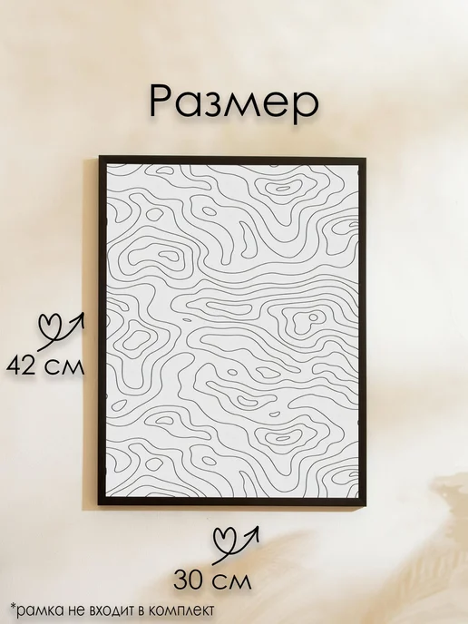 Posterium Постер абстрактный "Разводы" 42х30 см, 42x30 см, фото 2