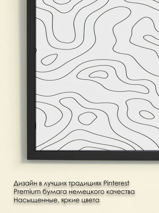 Posterium Постер абстрактный "Разводы" 42х30 см, 42x30 см, фото 3