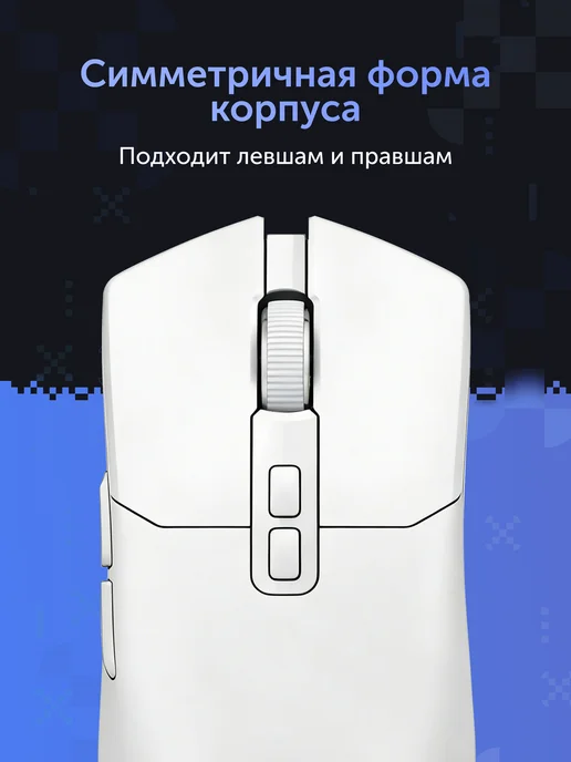 Игровая мышь Vitumi VCAMO08, беспроводная, 70 г, PAW-3311, 12000 DPI, с базой, белая, белый, фото 2