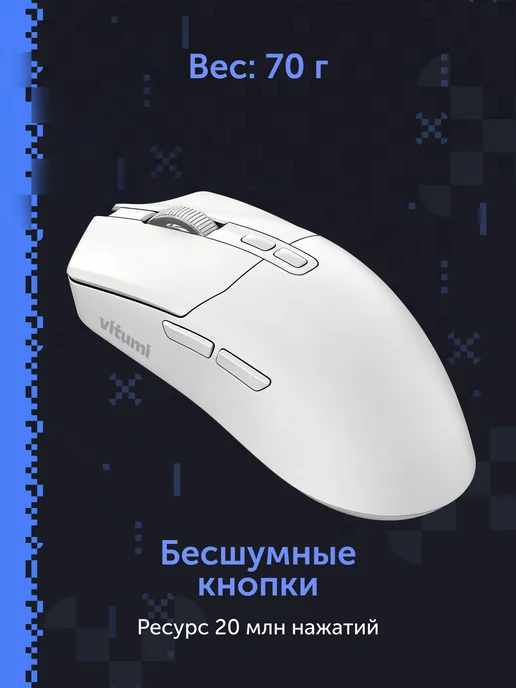 Игровая мышь Vitumi VCAMO08, беспроводная, 70 г, PAW-3311, 12000 DPI, с базой, белая, белый, фото 3