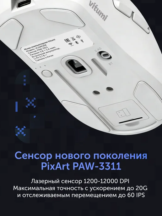 Игровая мышь Vitumi VCAMO08, беспроводная, 70 г, PAW-3311, 12000 DPI, с базой, белая, белый, фото 4