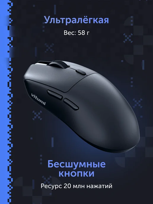 Vitumi Игровая мышь с базой ультралегкая VCAMO05, PAW-3311, черная, черный, фото 3