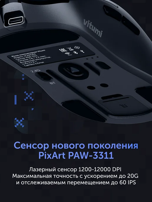 Vitumi Игровая мышь с базой ультралегкая VCAMO05, PAW-3311, черная, черный, фото 4