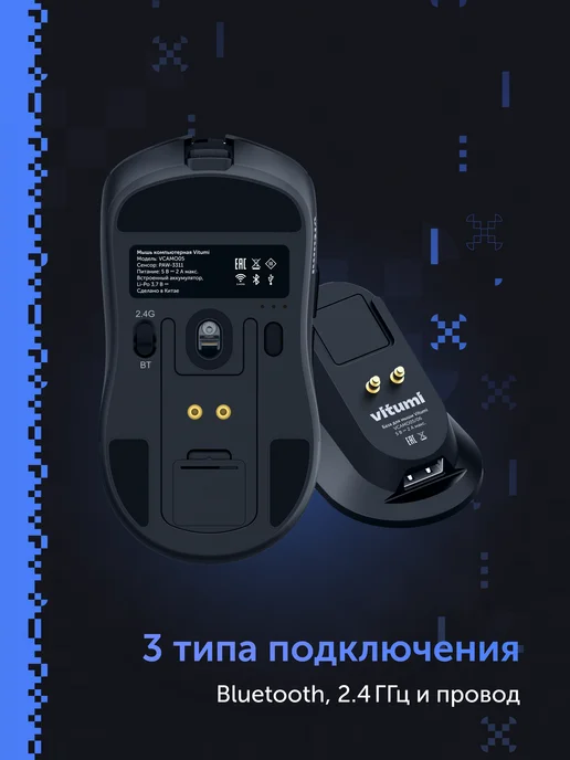 Vitumi Игровая мышь с базой ультралегкая VCAMO05, PAW-3311, черная, черный, фото 5