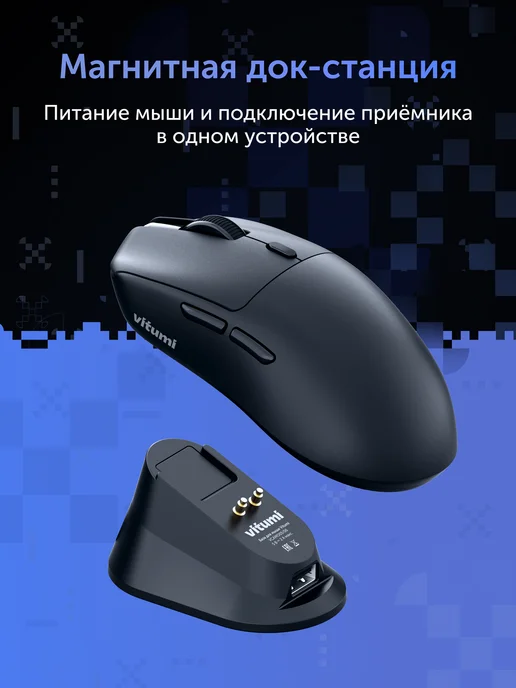 Vitumi Игровая мышь с базой ультралегкая VCAMO05, PAW-3311, черная, черный, фото 7