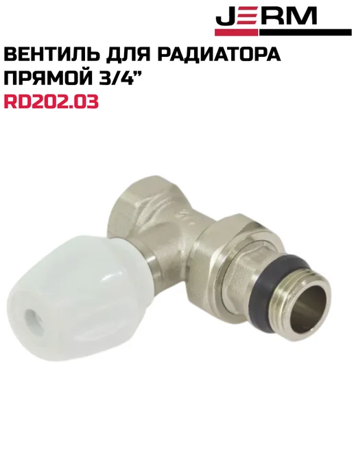 ZEISSLER Вентиль радиаторный, регулировочный прямой 3 4", белый, фото 2