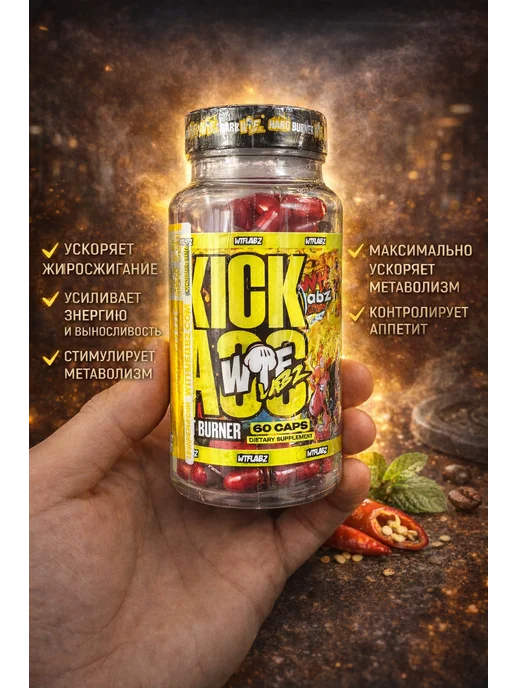 Kick Ass Burner HARD – жиросжигатель 90 капсул, вариант
