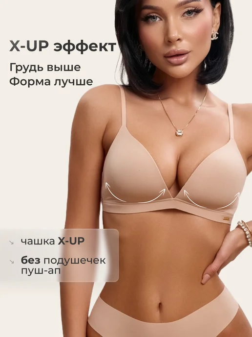 WILDFREE Комплект белья без косточек бесшовный 3 в 1, бежевый, фото 2
