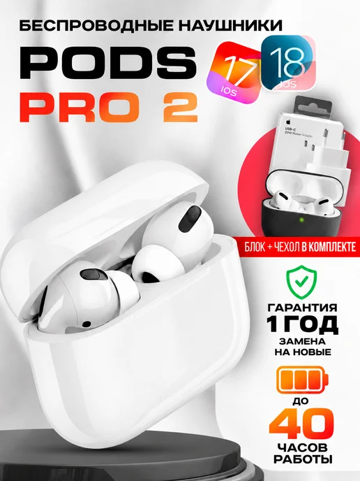 TehnoVolna Наушники беспроводные TWS Pro 2, вариант