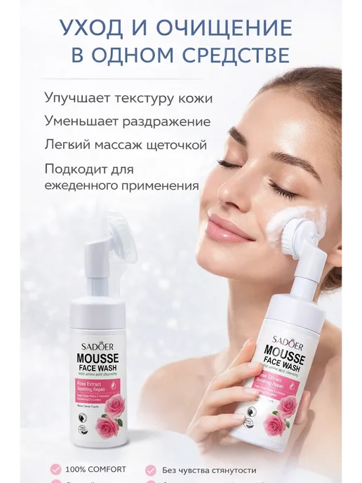 KB97 Мусс для умывания с щеточкой глубокое очищение пор, 120 мл, фото 2