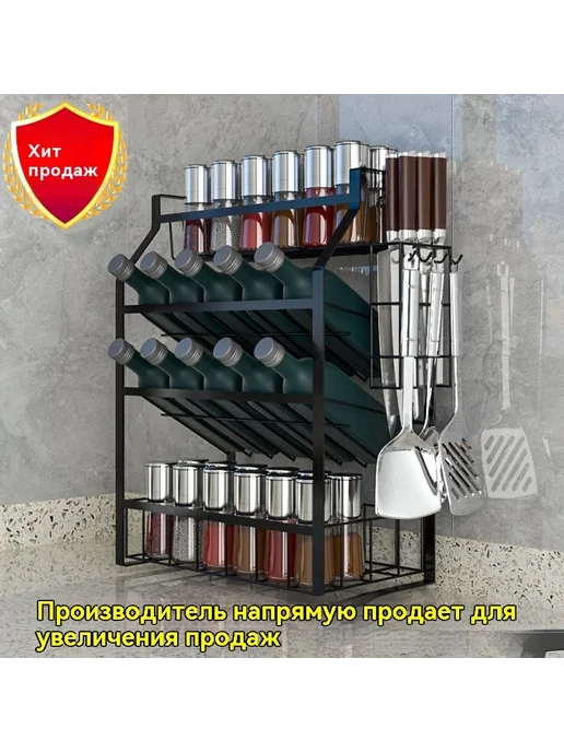 Напоенная кухонная полка Четыре этажа, вариант, фото 8