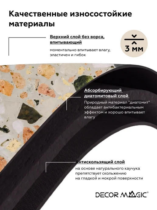DECOR MAGIC Коврик для ванной RUBBER TERRAZZO 50х80 диатомитовый, 50x80, фото 3